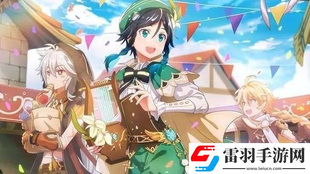 原神风花节什么时候开启