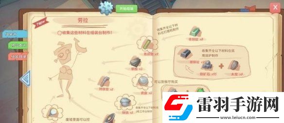 波西亚时光劳拉图纸怎么获得