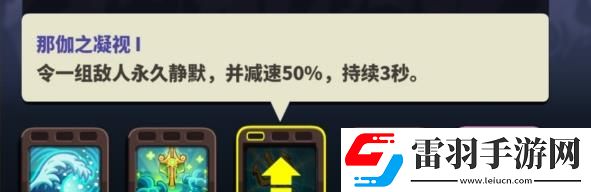 王国保卫战4复仇浚湃怎么获得