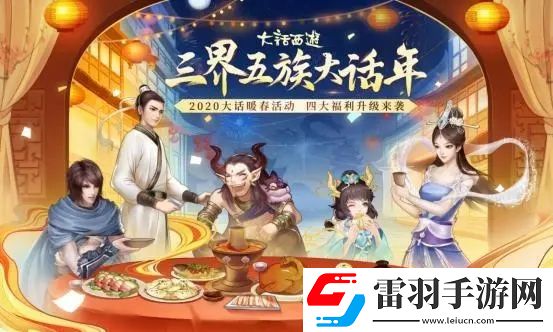 大话西游手游年俗守护人在哪年俗守护人位置分享