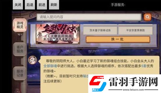 阴阳师御魂搭配器怎么用御魂搭配器使用流程