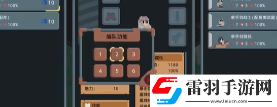 罗德里怎么编队