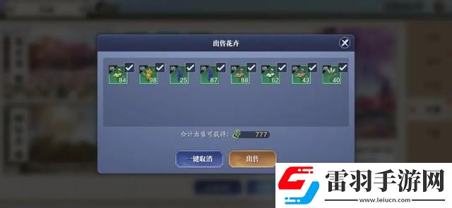 天涯明月刀家园茶话会怎么玩