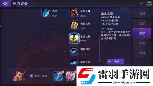 超维对决帕斯卡怎么出装帕斯卡最强出装推荐