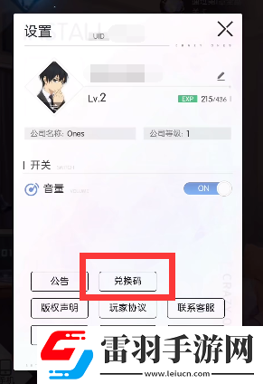 奇点时代兑换码2024