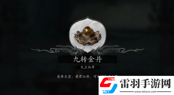 黑神话悟空攻击丹药介绍