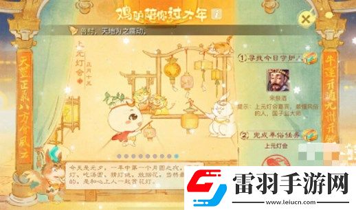 大话西游手游年俗守护人在哪年俗守护人位置分享