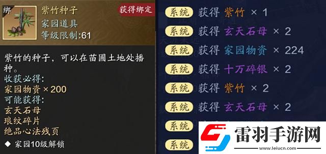 天涯明月刀家园茶话会怎么玩
