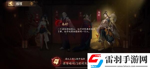 谋害晴明门前村民的是谁