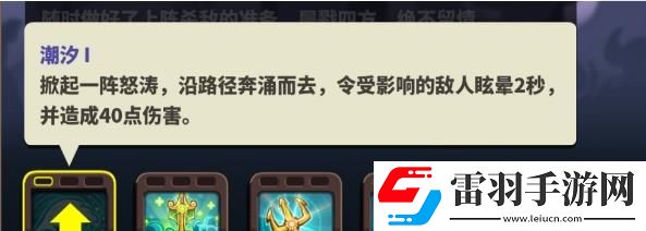 王国保卫战4复仇浚湃怎么获得