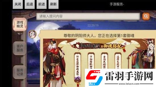 阴阳师御魂搭配器怎么用御魂搭配器使用流程