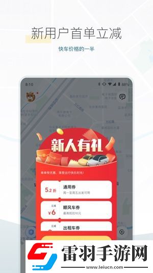 嘀嗒出行怎么选择车型嘀嗒出行选择车型的根据