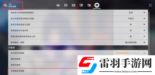 崩坏星穹铁道手柄怎么设置