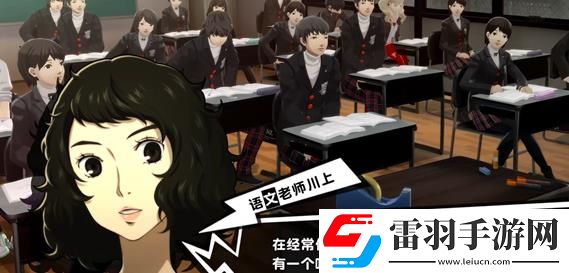女神异闻录5确信犯是什么意思