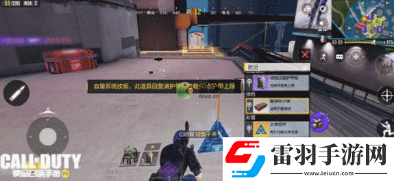 使命召唤手游义体制作材料怎么获得