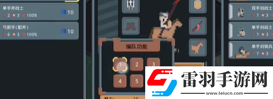 罗德里怎么编队