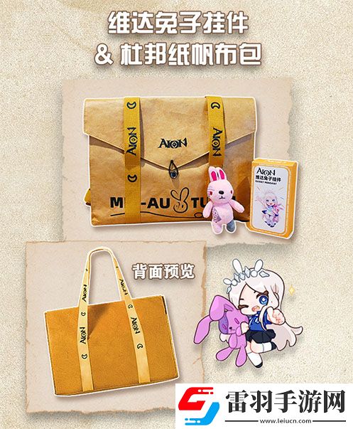 永恒之塔联名真老大房推出定制月饼礼盒共赴奇幻冒险之旅
