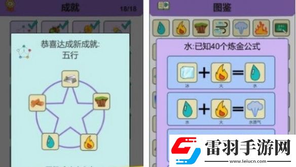 简单的炼金术发明系列合成公式大全