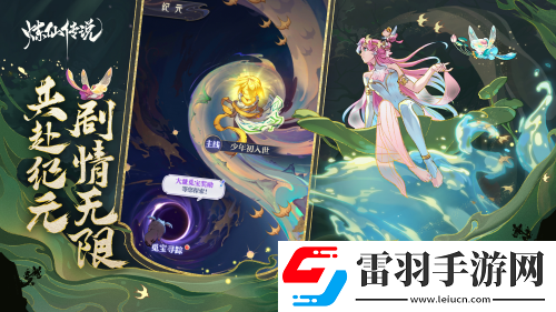 杀进暑期档炼仙传说或将成为国风手游黑马
