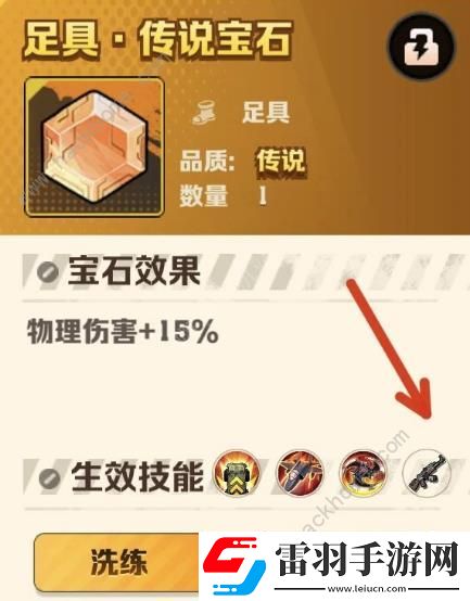 向僵尸开炮物理伤害对枪有用吗物理伤害提升枪械攻击技能推荐
