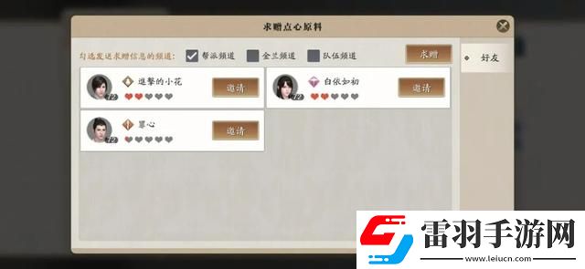 天涯明月刀家园茶话会怎么玩