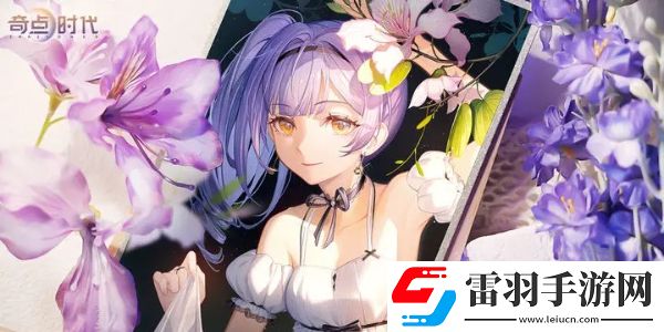 奇点时代兑换码2024