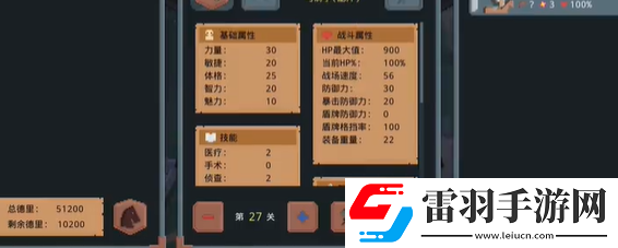 罗德里怎么编队