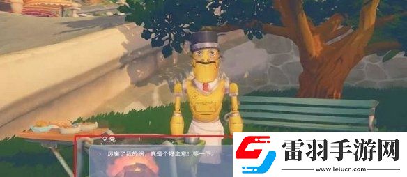 波西亚时光劳拉图纸怎么获得