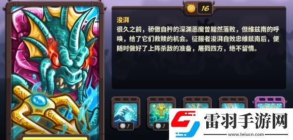 王国保卫战4复仇浚湃怎么获得