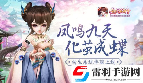 凤鸣九天化茧成蝶熹妃Q传转生系统华丽上线