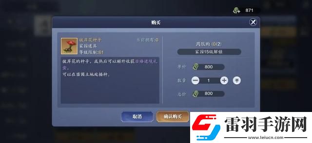 天涯明月刀家园茶话会怎么玩