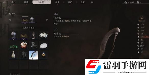 黑神话悟空耐雪枝获得方法