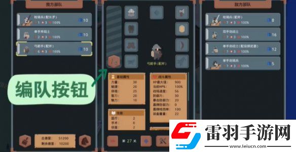 罗德里怎么编队