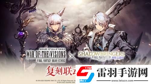 FFBE幻影战争暗影群像