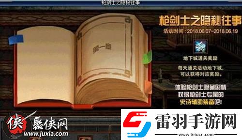 dnf蕴含回忆的怀表怎么得dnf蕴含回忆的怀表获取方法介绍