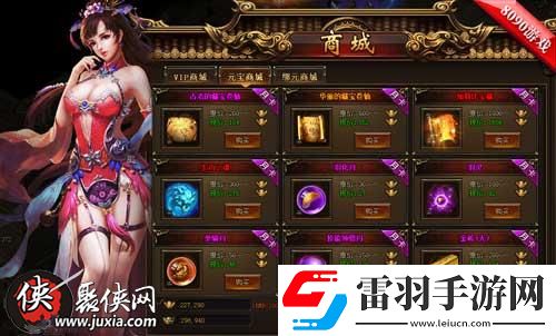 折扣大甩卖8090战神风云云游商城道具多