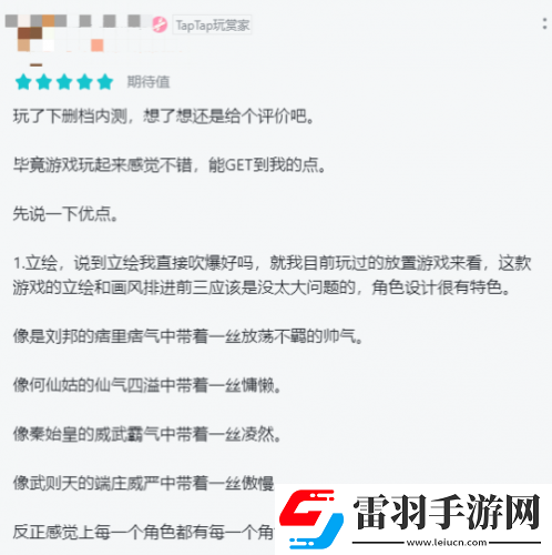 杀进暑期档炼仙传说或将成为国风手游黑马