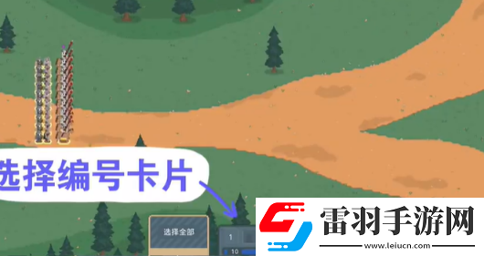 罗德里怎么编队