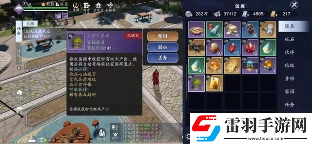 天涯明月刀家园茶话会怎么玩