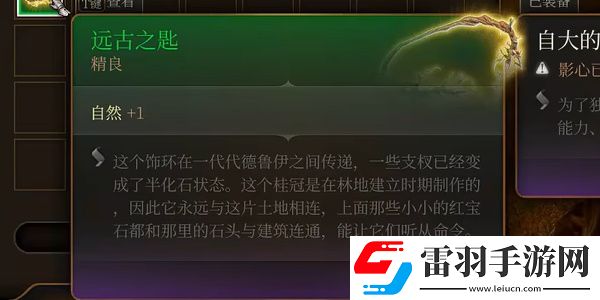 博得之门3远古之匙怎么获取
