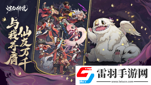 杀进暑期档炼仙传说或将成为国风手游黑马