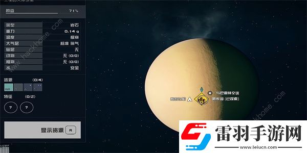 星空STARFIELD矿业月刊09在哪矿业月刊09获取位置详解