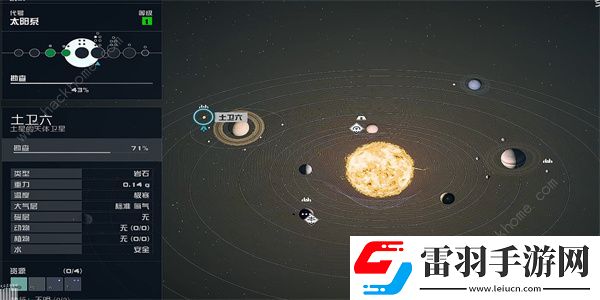 星空STARFIELD矿业月刊09在哪矿业月刊09获取位置详解