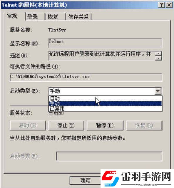 关闭Telnet23端口的具体操作