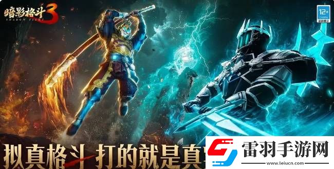 暗影格斗3弯身诡计招式怎么连招