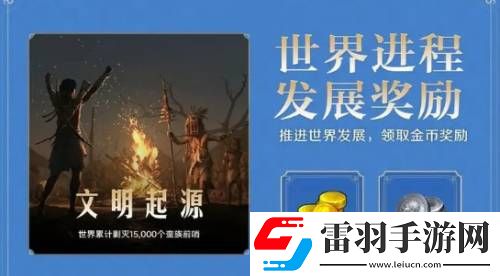 世界启元金币获取方法有哪些