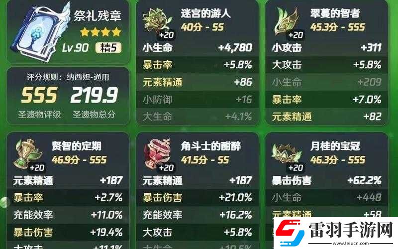 原神