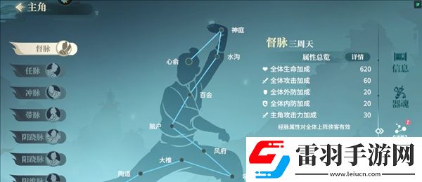 江湖如梦战斗力怎么提升