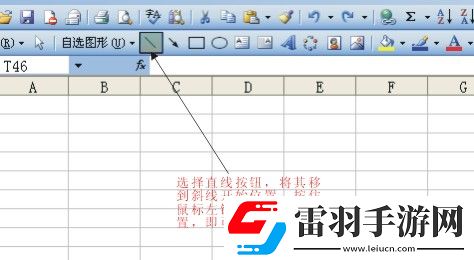 excel表格中添加斜线