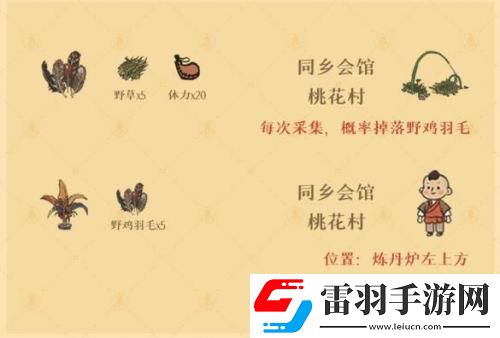 江南百景图毽子获取方法